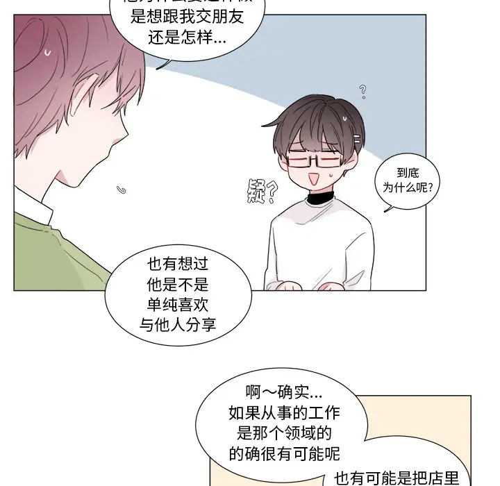 以爱为画第1话