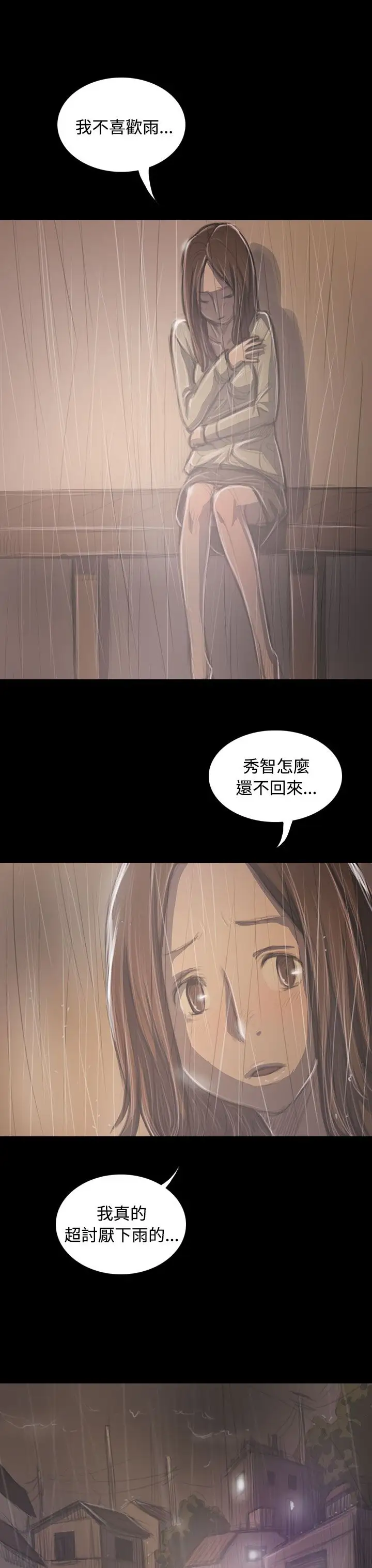 姐姐第37话