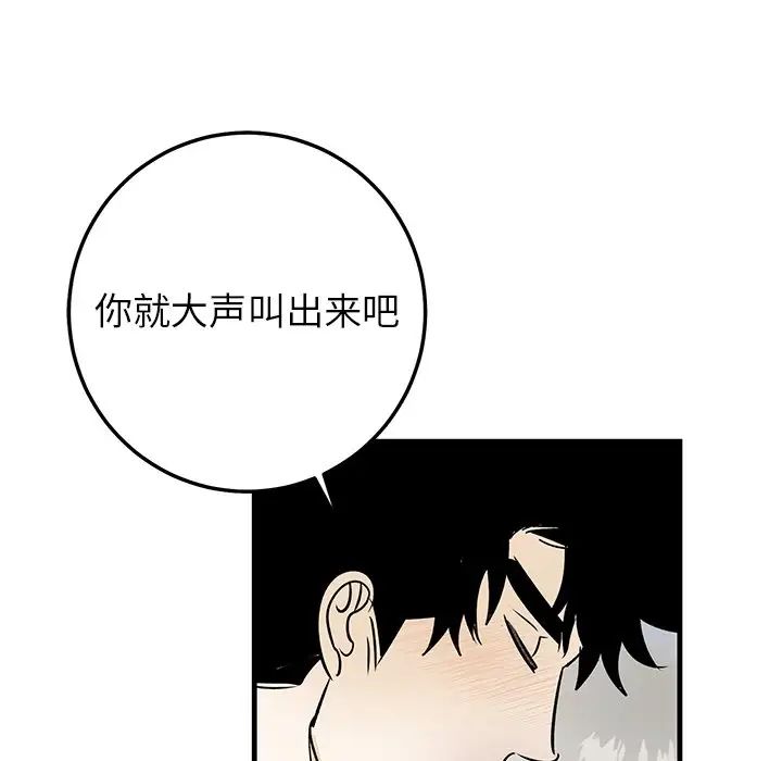 牵我手好吗?第23话