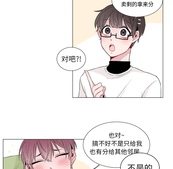 以爱为画第1话