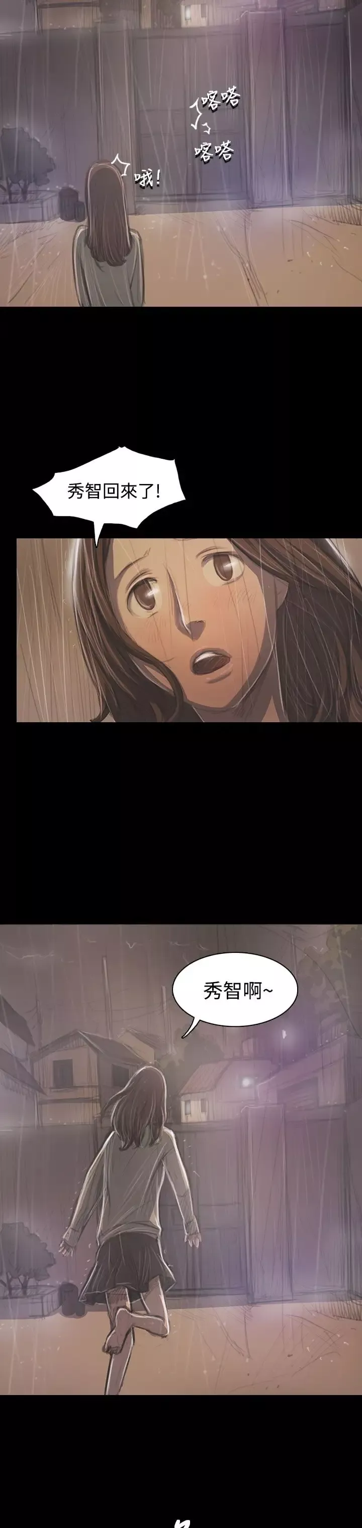 姐姐第37话