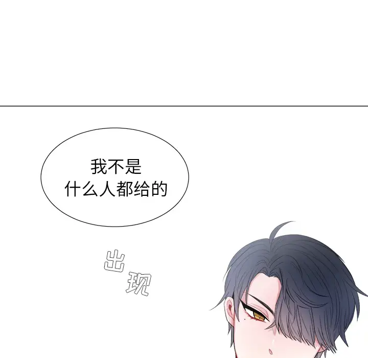 以爱为画第1话