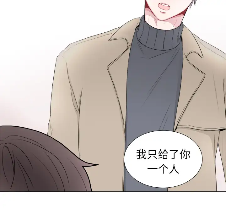 以爱为画第1话