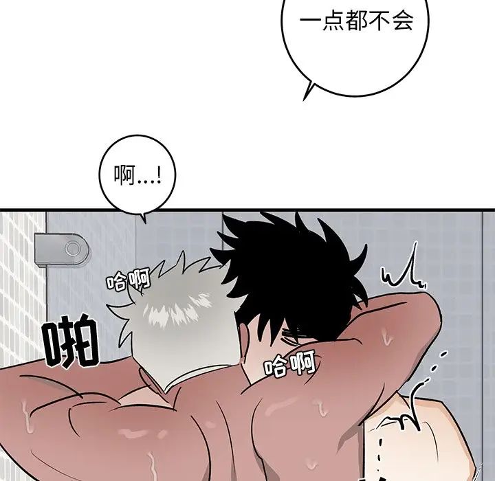 牽我手好嗎?第23话