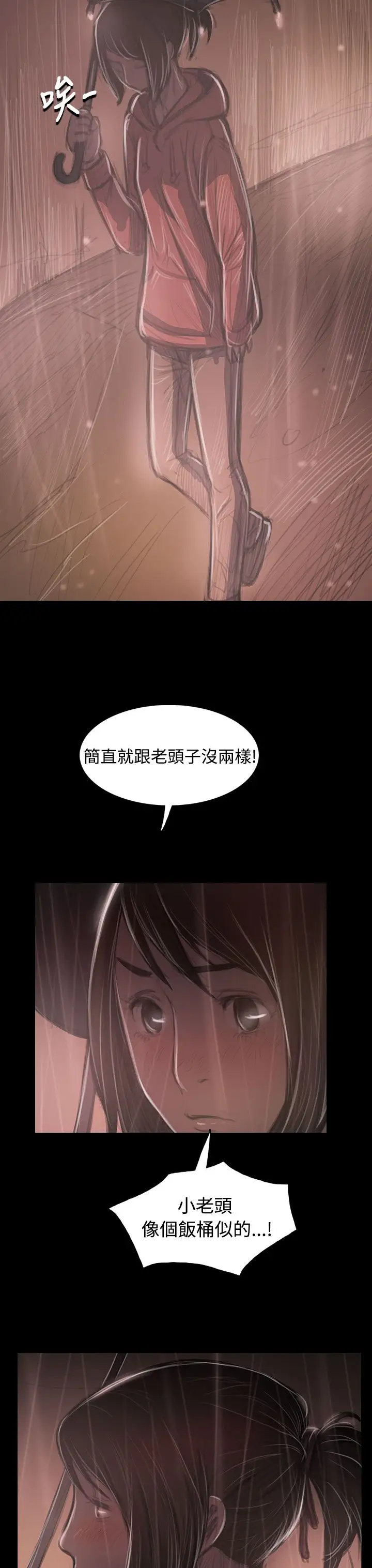 姐姐第37话