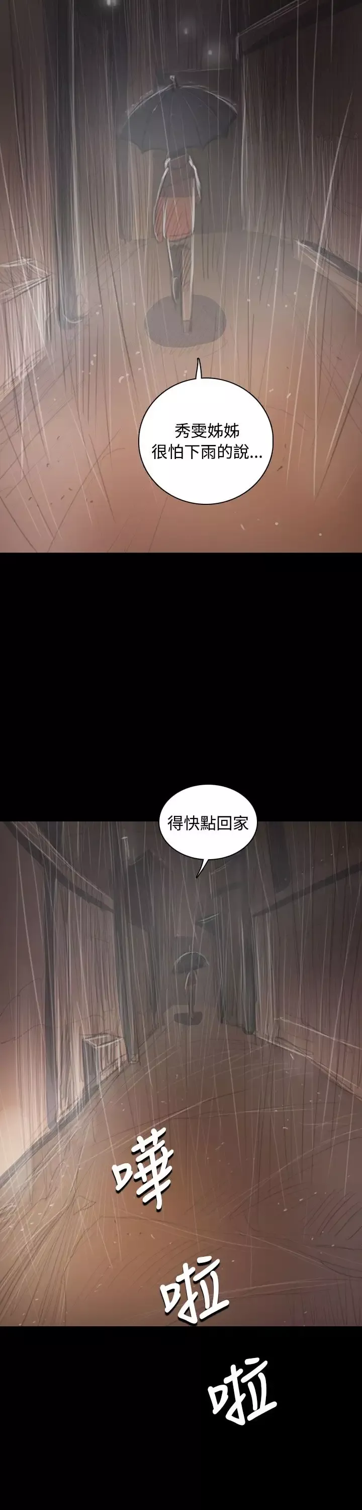 姐姐第37话