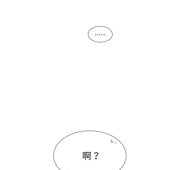 以爱为画第1话