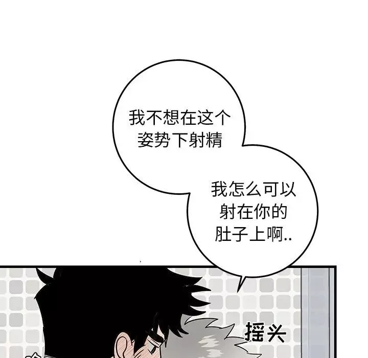 牽我手好嗎?第23话