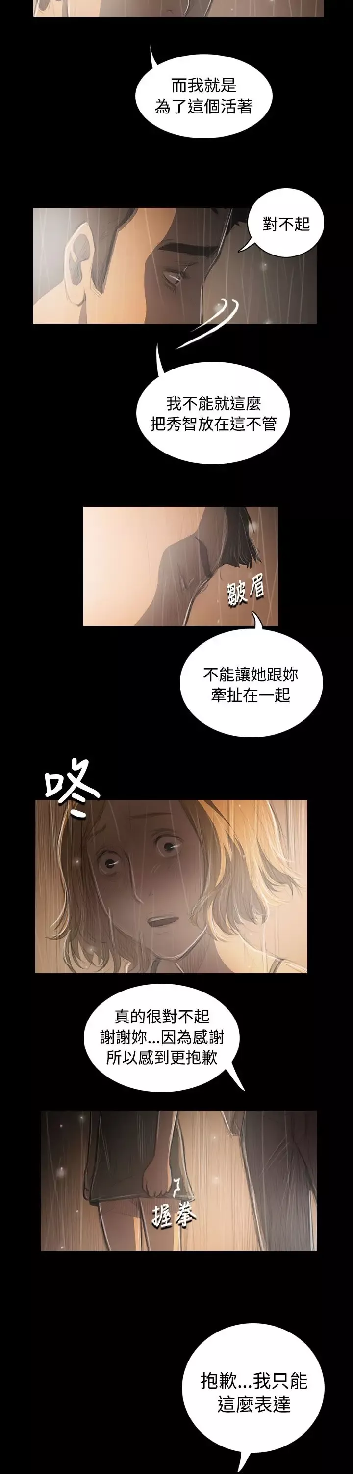 姐姐第37话