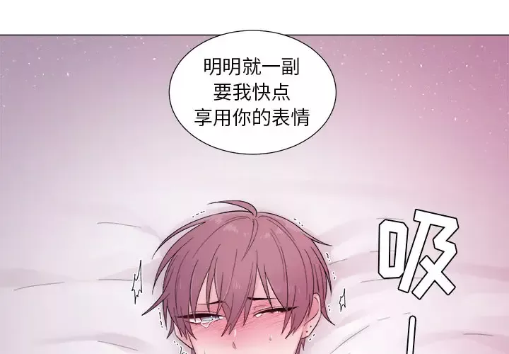 以爱为画第2话