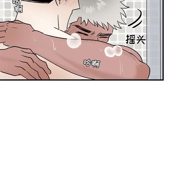 牽我手好嗎?第23话