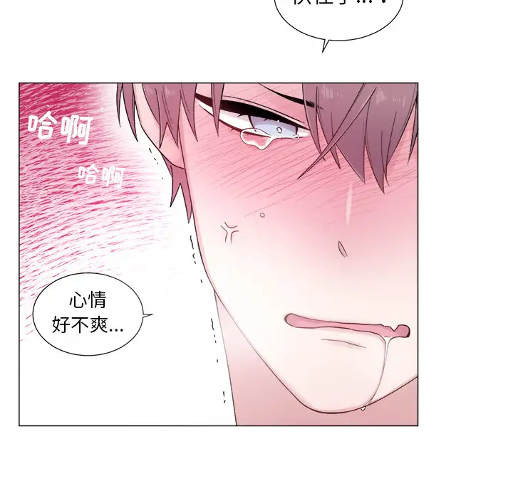 以爱为画第2话