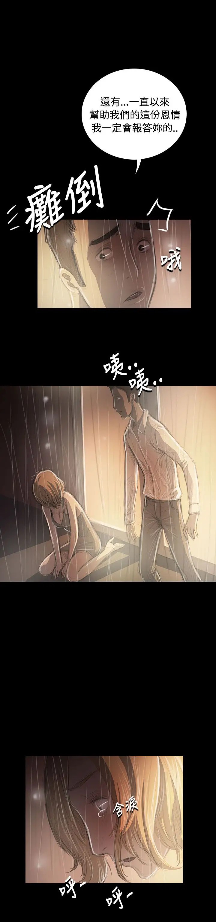 姐姐第37话