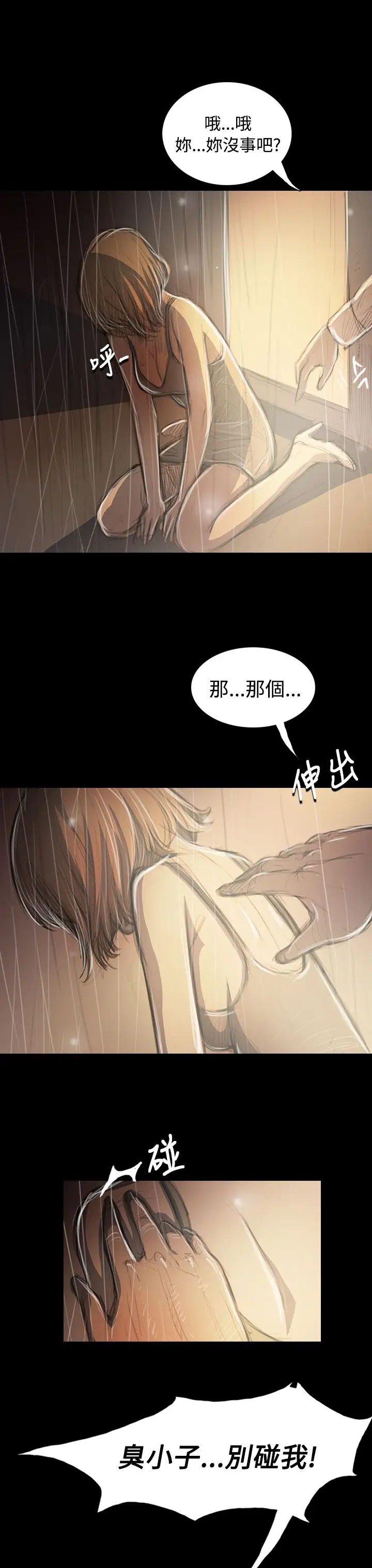 姐姐第37话