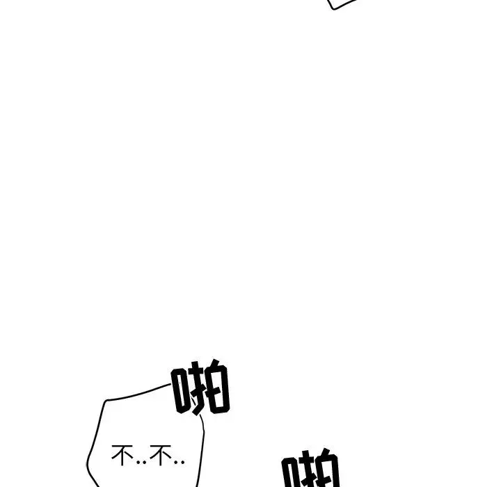 牽我手好嗎?第23话