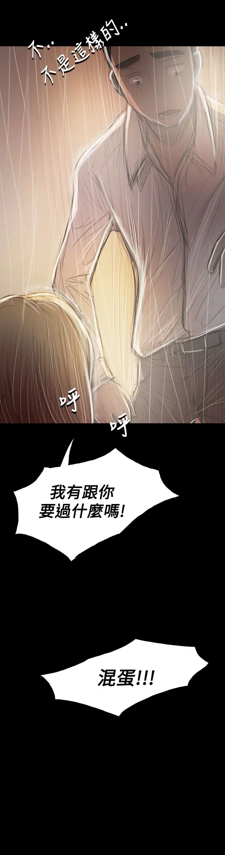 姐姐第37话