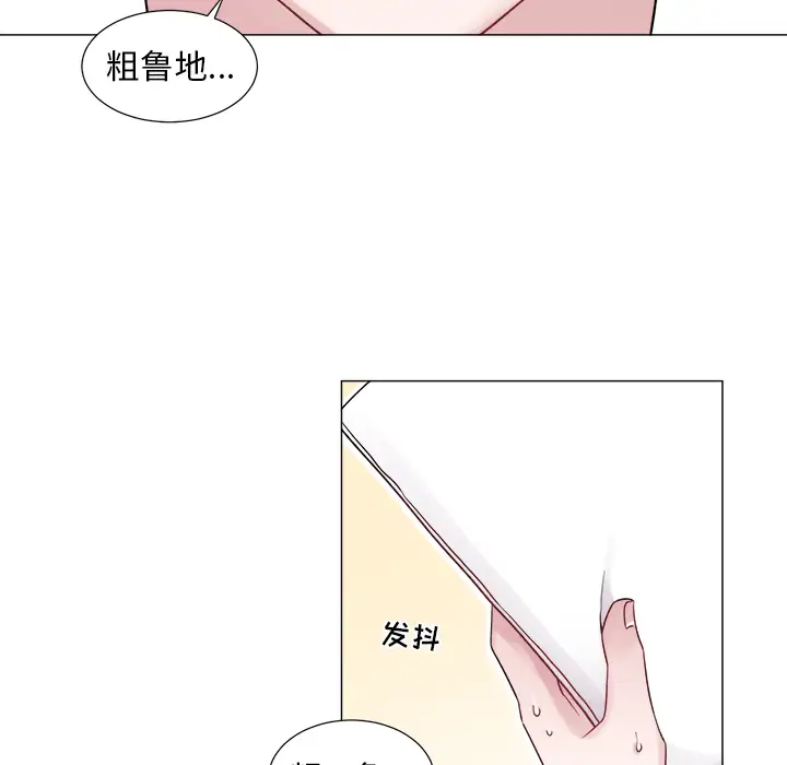 以爱为画第2话