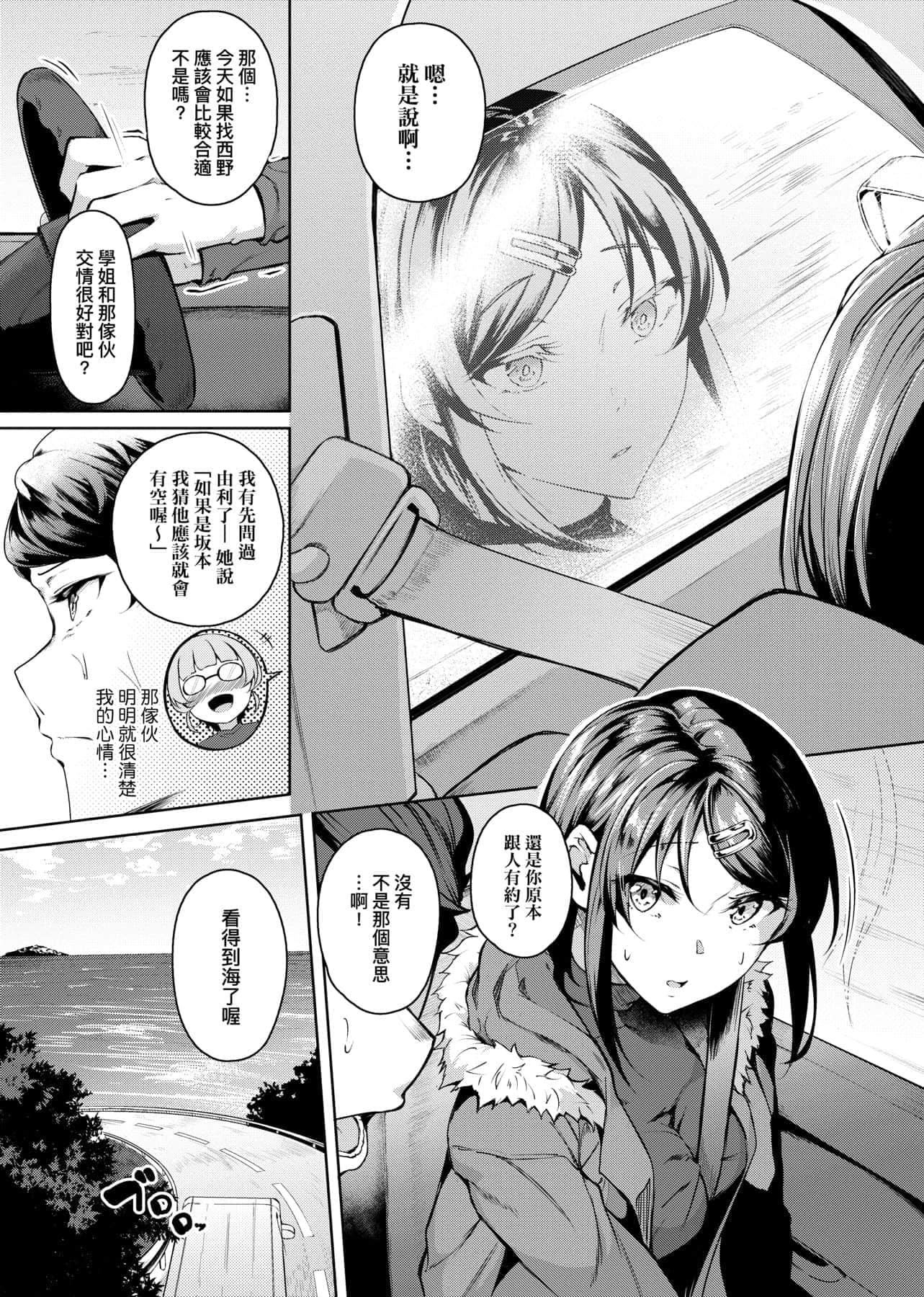 [みかわや]みだらふしだらよもすがら[中国翻訳][DL版][みかわや]みだらふしだらよもすがら[中国翻訳][DL版]
