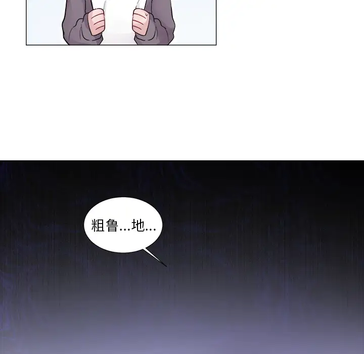 以爱为画第2话