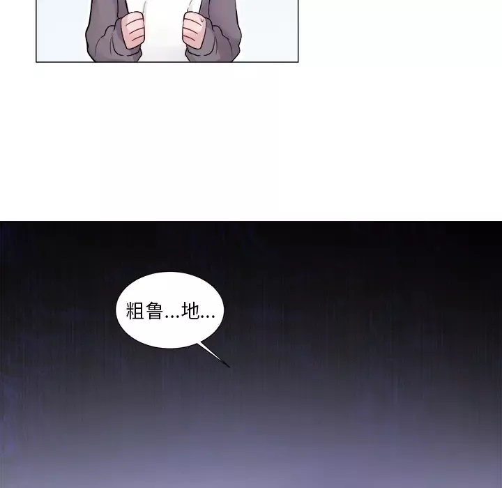 以爱为画第2话
