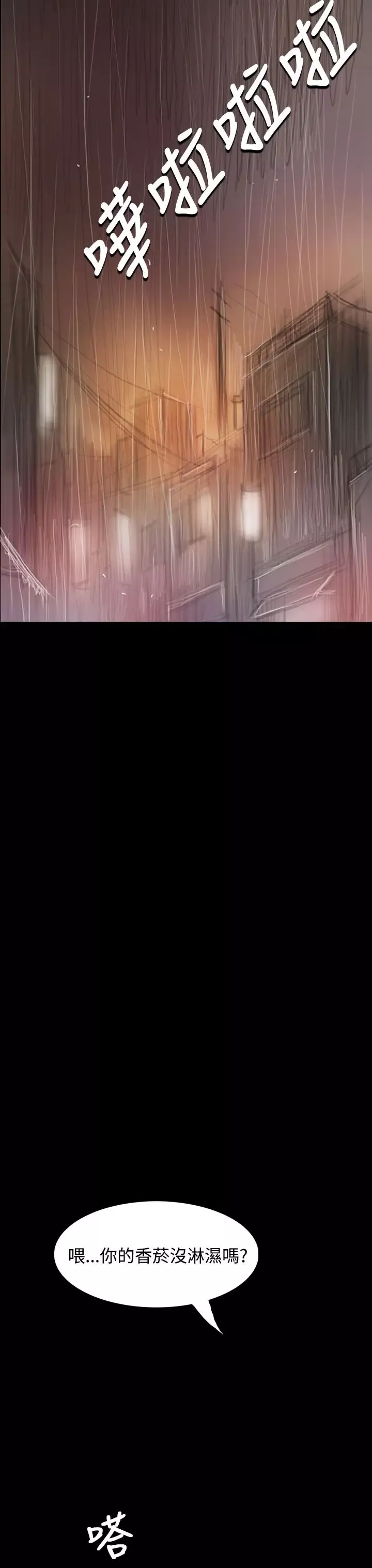 姐姐第37话