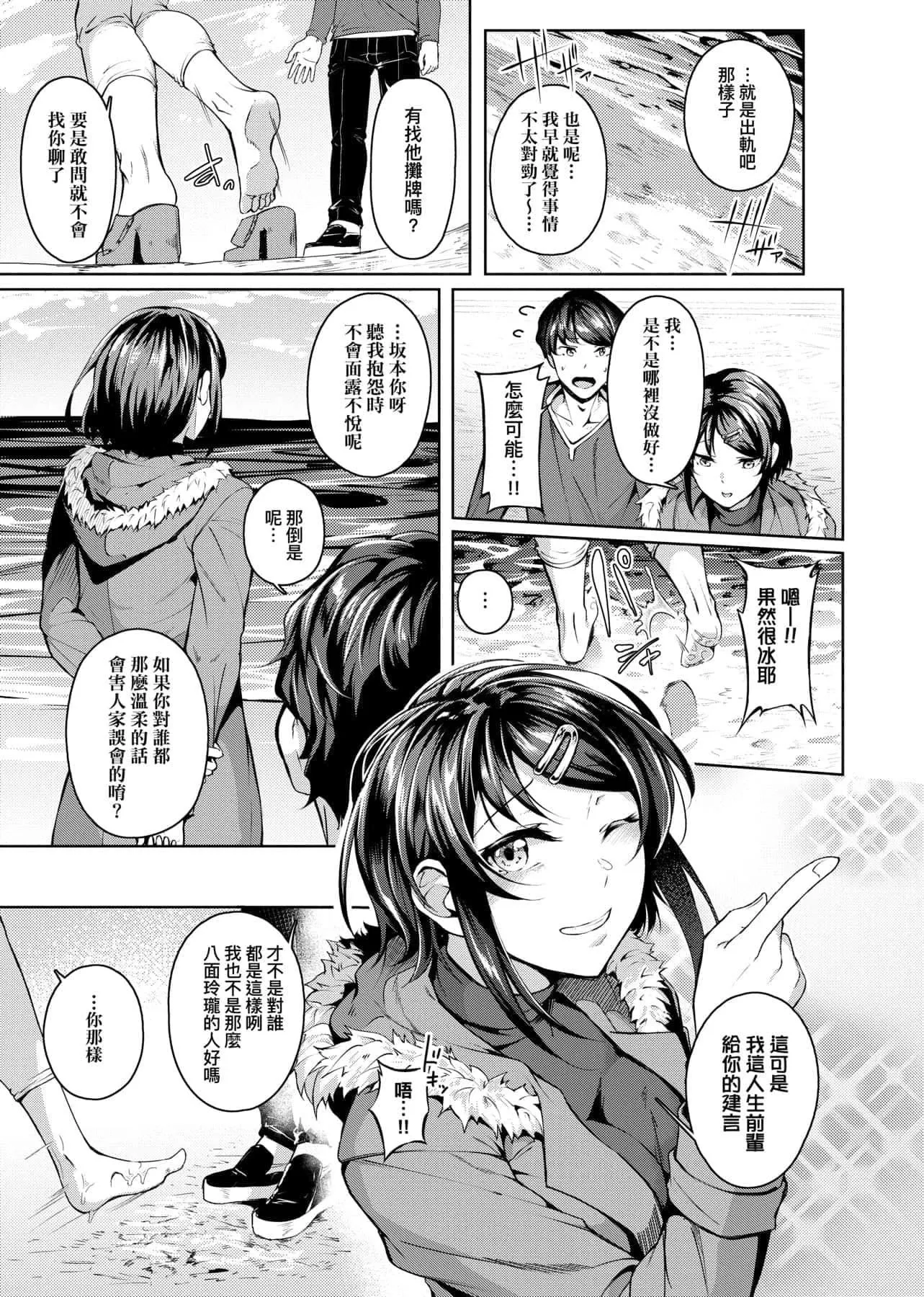 [みかわや]みだらふしだらよもすがら[中國翻訳][DL版][みかわや]みだらふしだらよもすがら[中國翻訳][DL版]