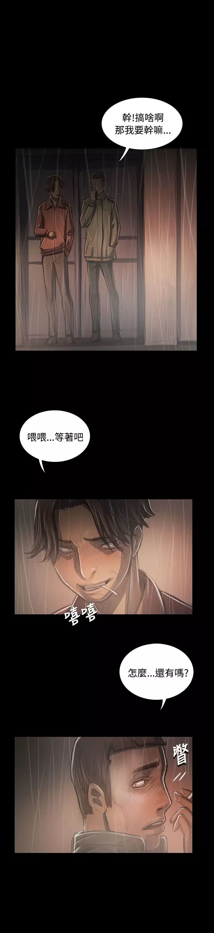 姐姐第37话