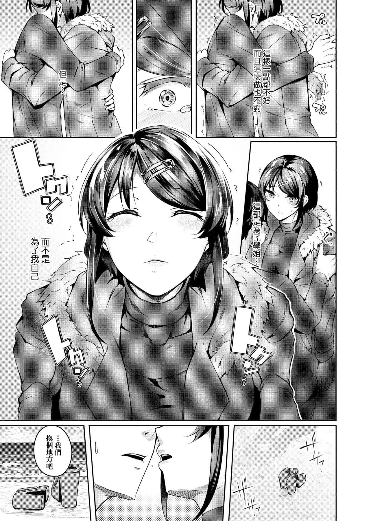 [みかわや]みだらふしだらよもすがら[中國翻訳][DL版][みかわや]みだらふしだらよもすがら[中國翻訳][DL版]