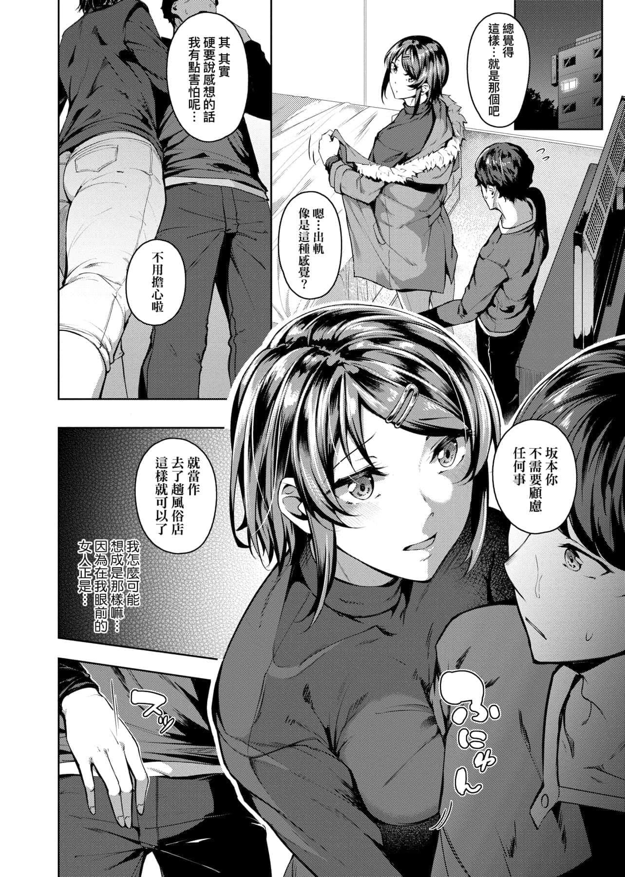 [みかわや]みだらふしだらよもすがら[中国翻訳][DL版][みかわや]みだらふしだらよもすがら[中国翻訳][DL版]