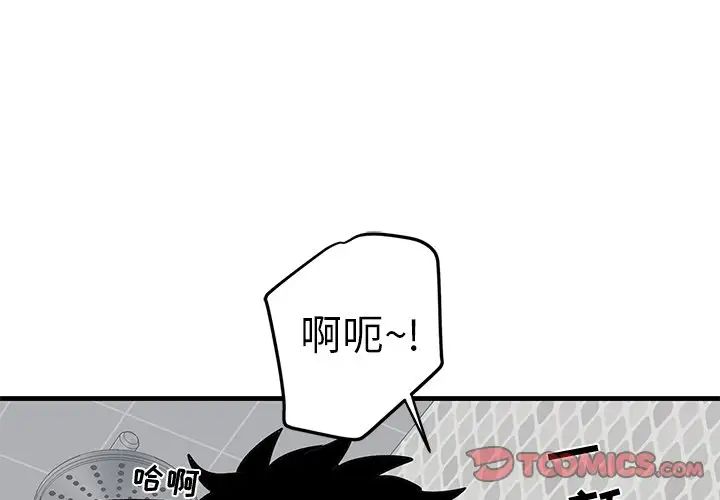 牵我手好吗?第24话