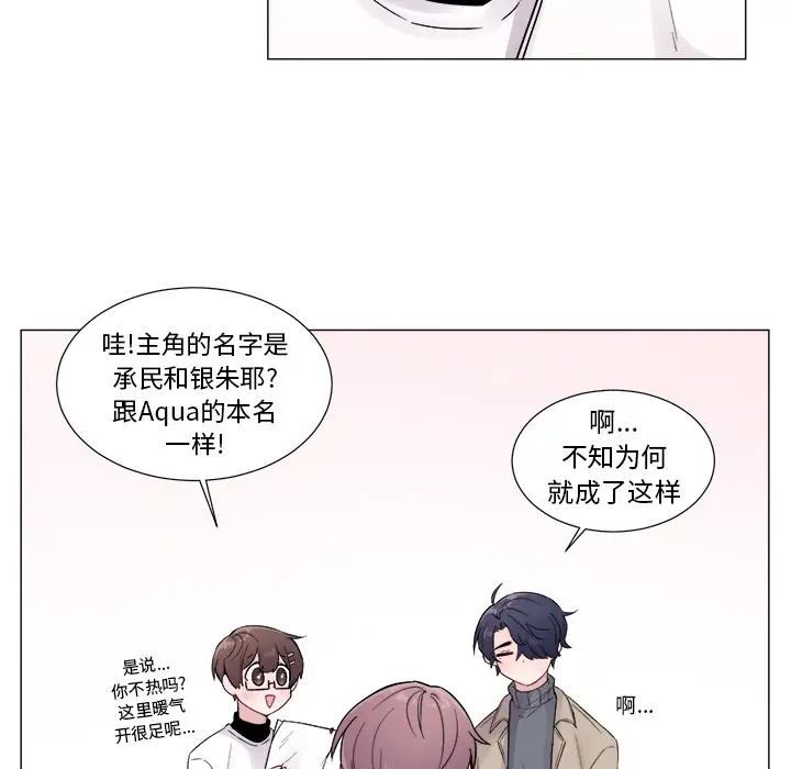 以爱为画第2话