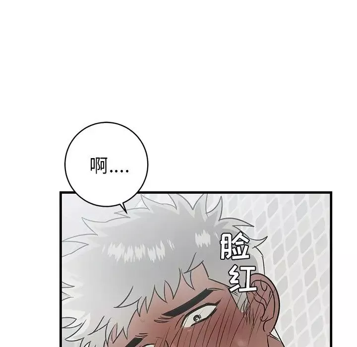 牽我手好嗎?第24话