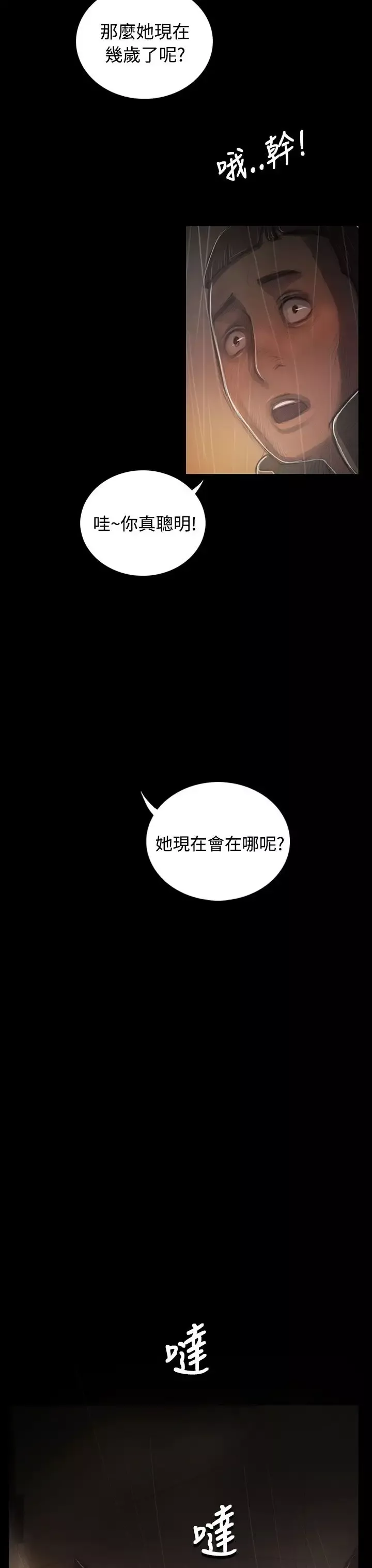 姐姐第37话