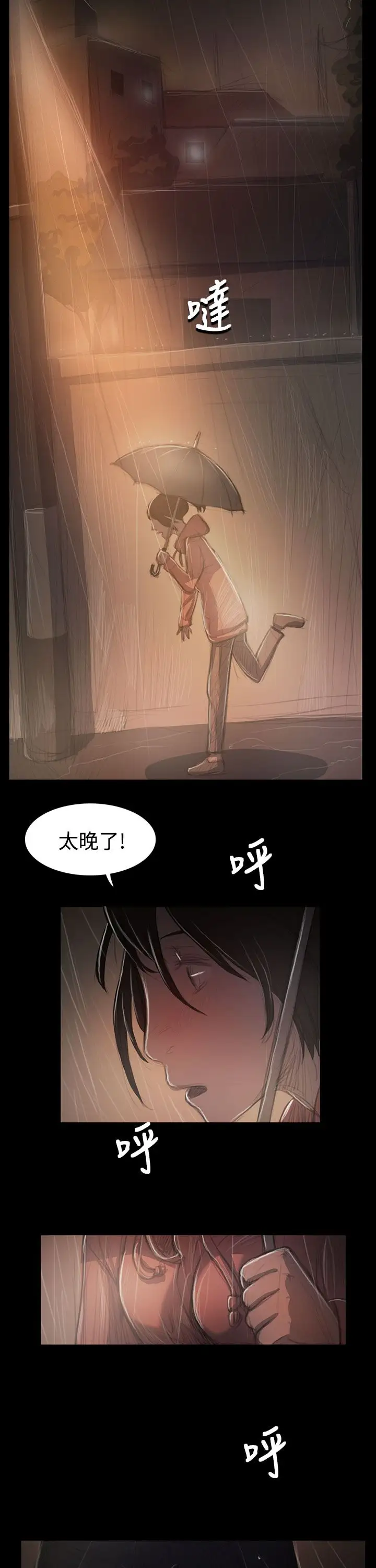 姐姐第37话