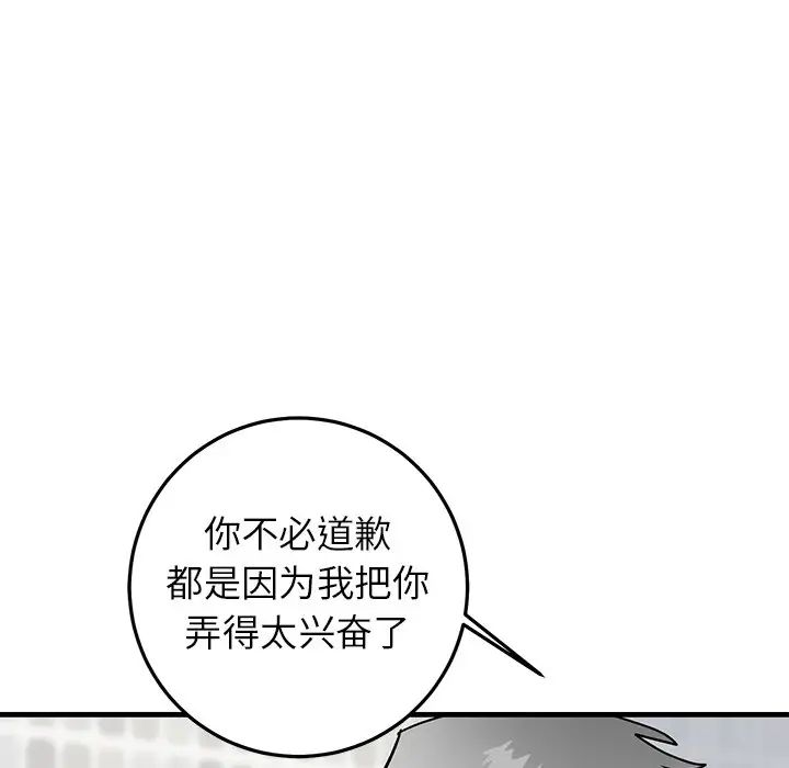 牵我手好吗?第24话