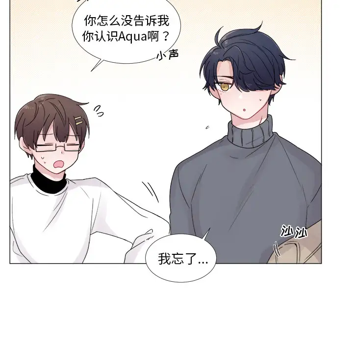 以爱为画第2话