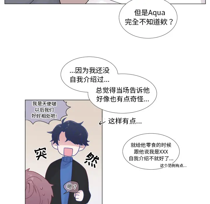 以爱为画第2话
