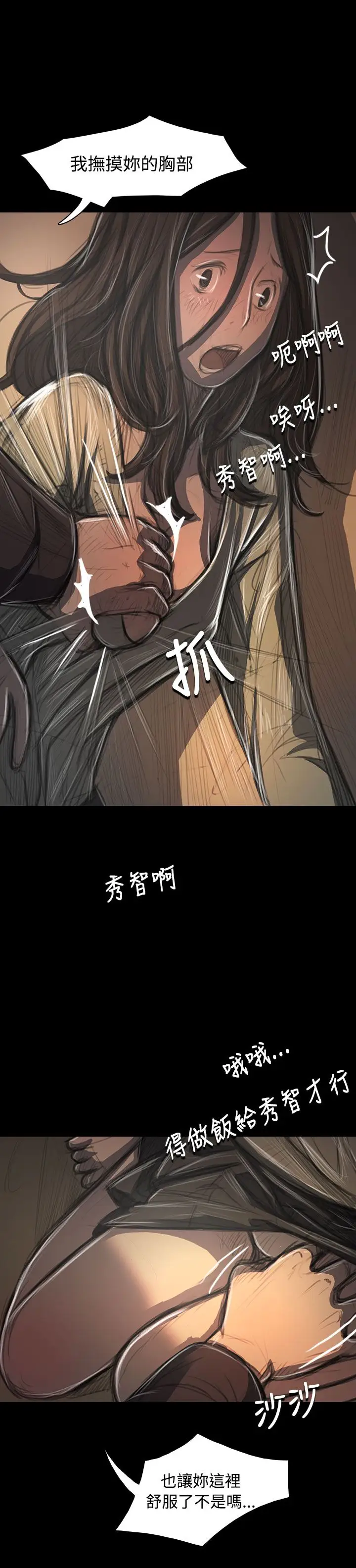 姐姐第38话