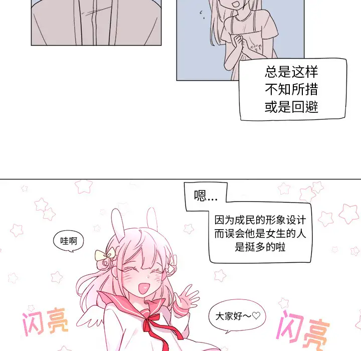 以爱为画第2话