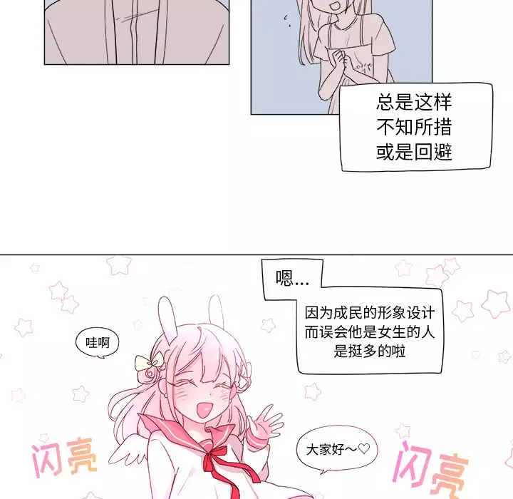 以爱为画第2话