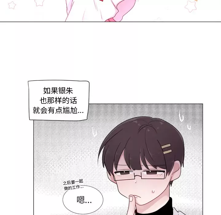 以爱为画第2话