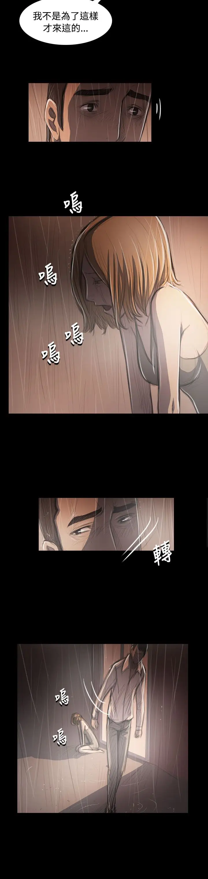 姐姐第38话
