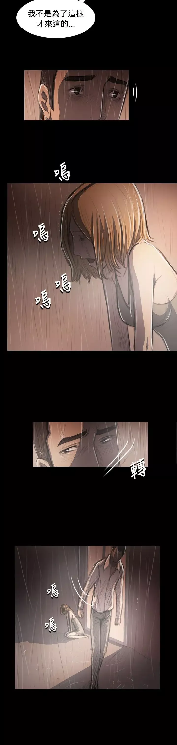 姐姐第38话