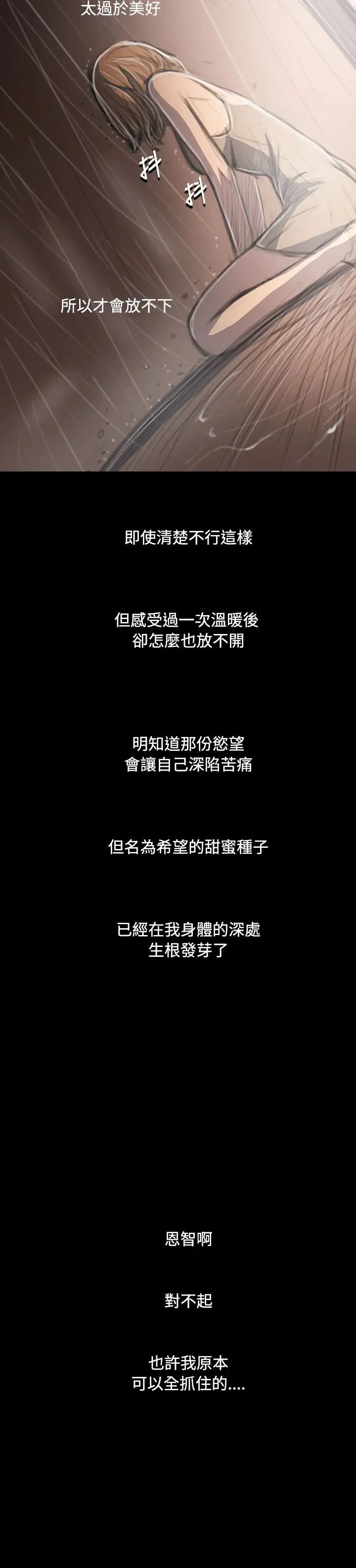 姐姐第38话