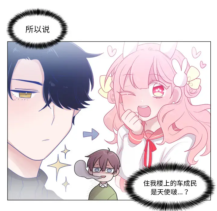 以爱为画第2话