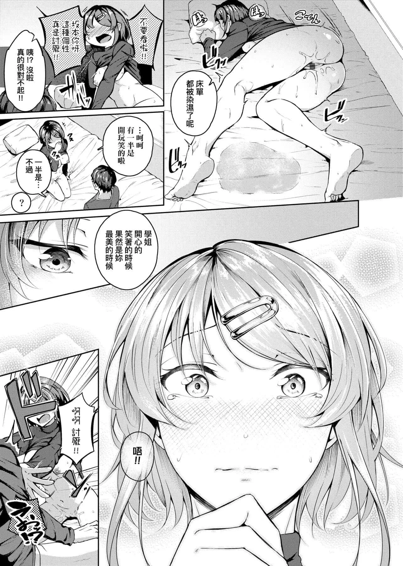 [みかわや]みだらふしだらよもすがら[中國翻訳][DL版][みかわや]みだらふしだらよもすがら[中國翻訳][DL版]