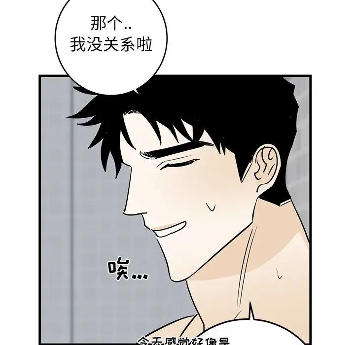 牵我手好吗?第24话