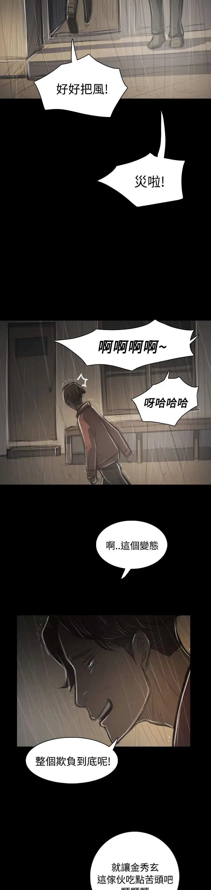 姐姐第38话