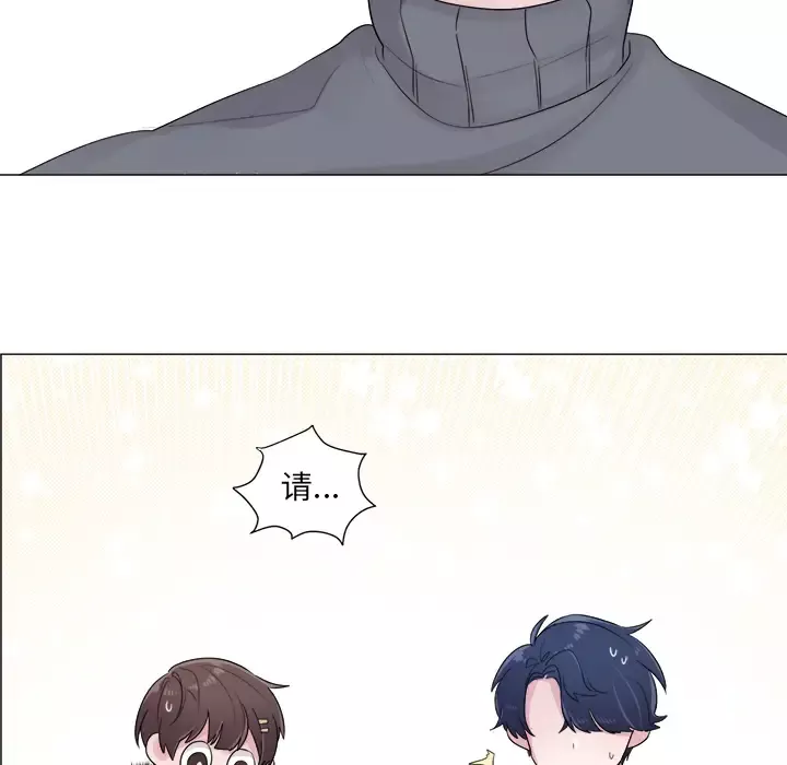 以爱为画第2话