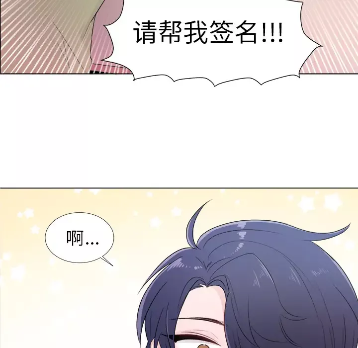 以爱为画第2话